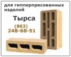 Тырса дробленая для гиперпрессованных изделий