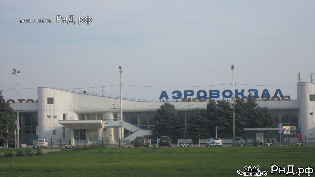 Аэропорт