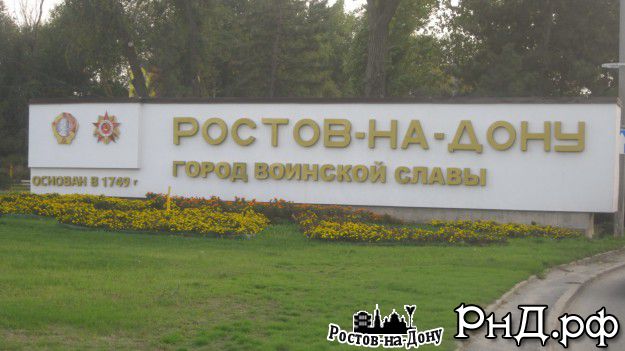 Проспект Шолохова в Ростове-на-Дону